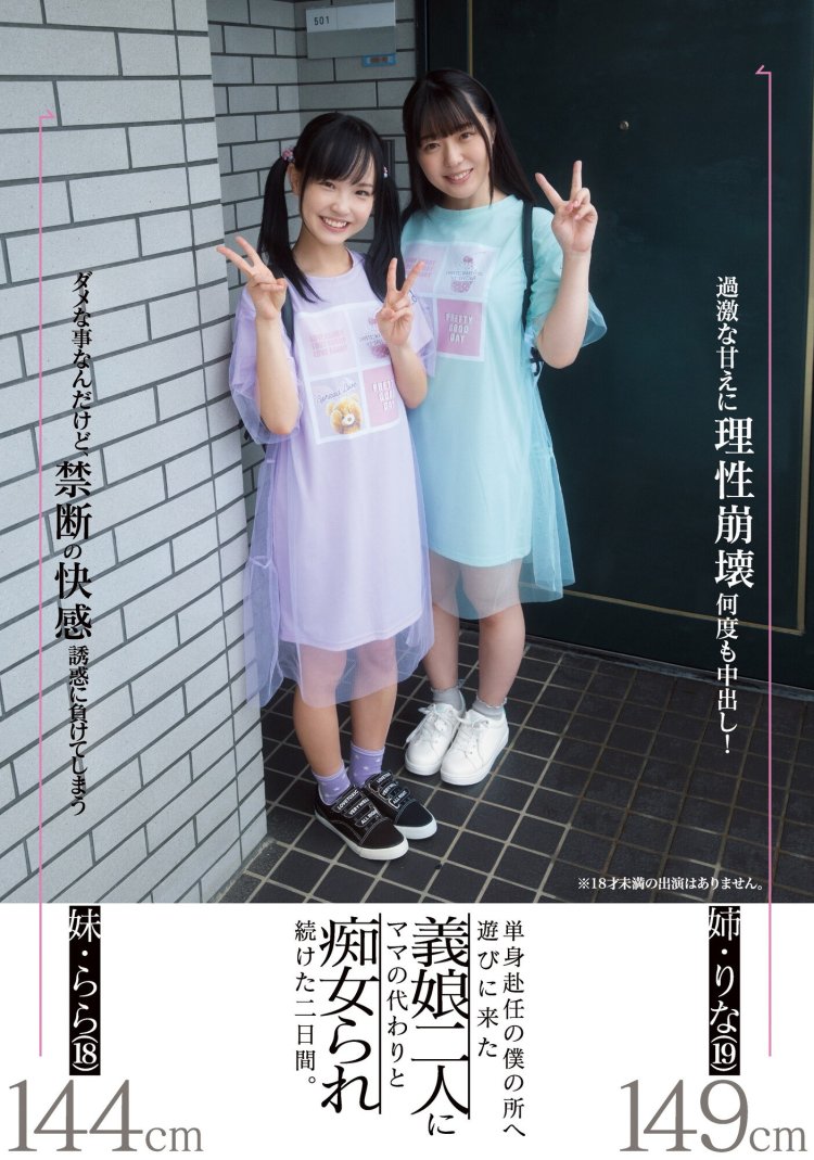 Daughter in Law 2020