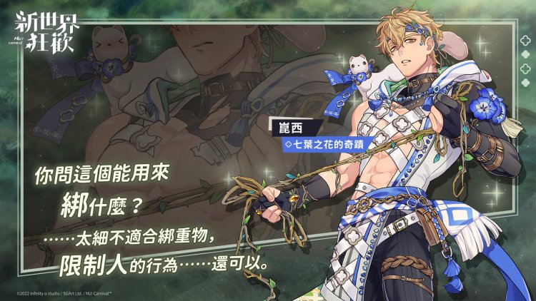 SSR Blade Nu Carnival