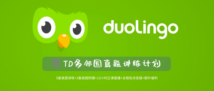 Duolino on a yellow background