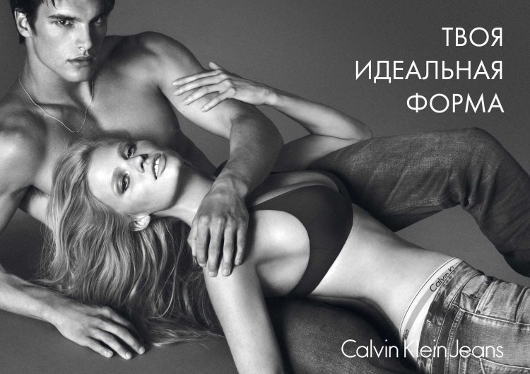 Advertising Calvin Klein 2022