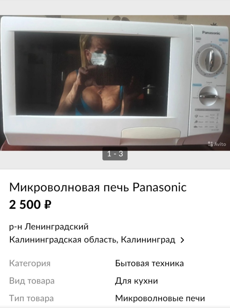 The microwave of the joke is sold