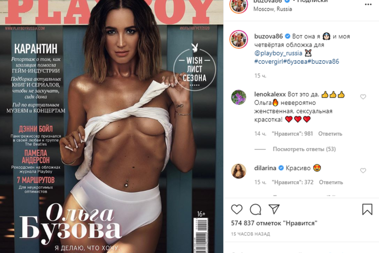 Olga Buzova Playboy 2010