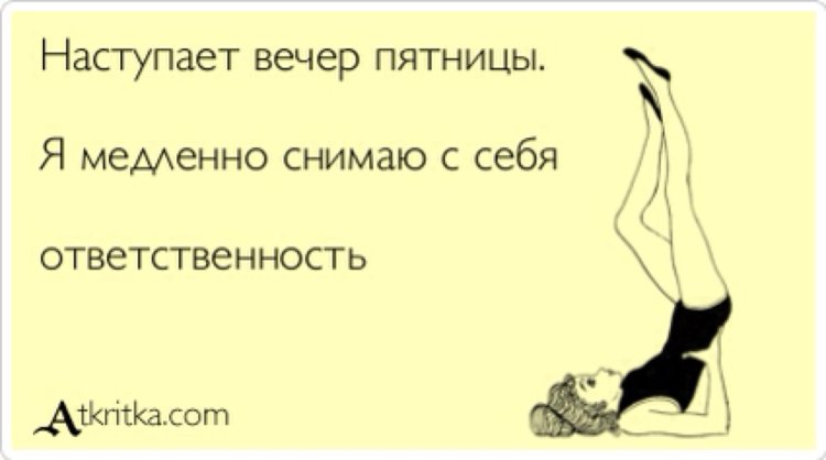 Aphorisms about Friday funny